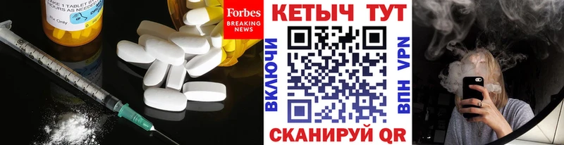 КЕТАМИН ketamine  Вичуга 