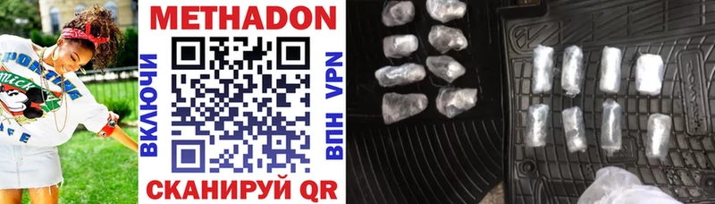МЕТАДОН methadone  blacksprut как войти  Вичуга 